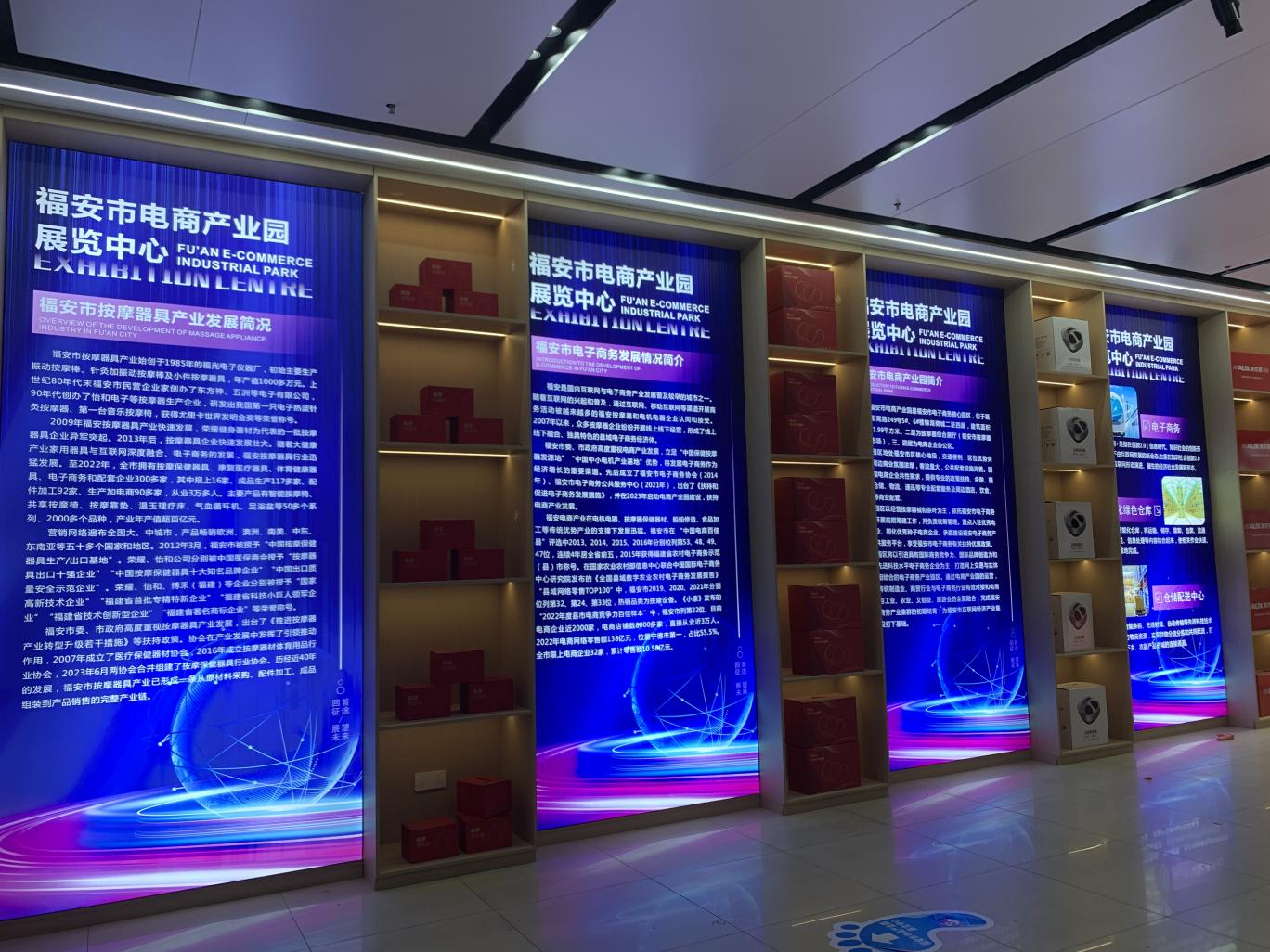 福安市电商产业园（跨境）展览中心